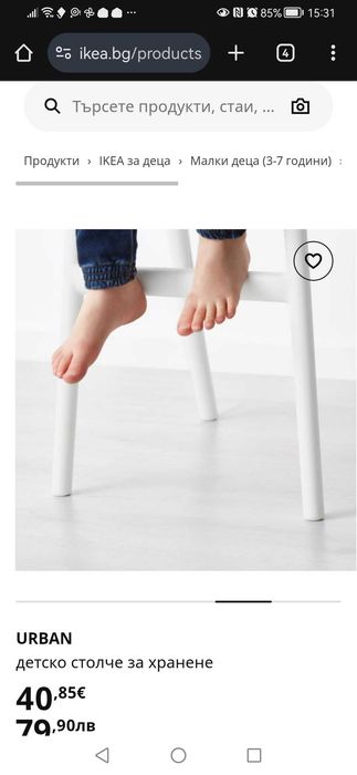 Детско столче Ikea Urban