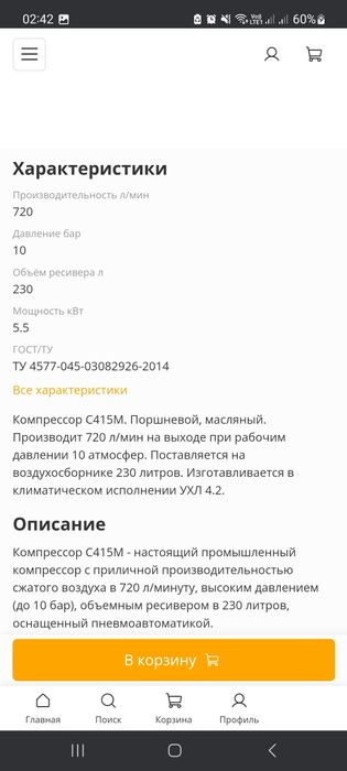 Компрессор поршневой с415ухл4.2 ,380в