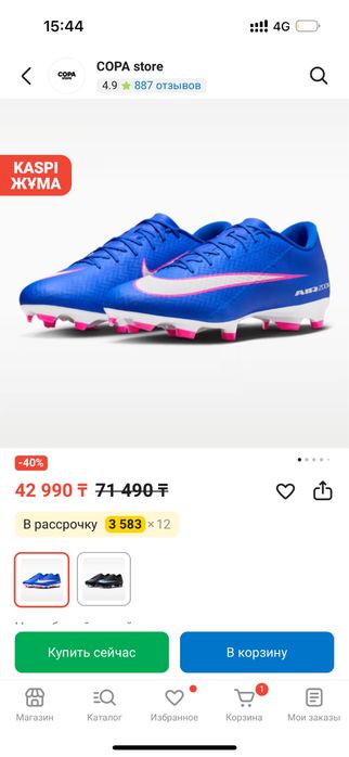 Бутсы оригинал продаётся