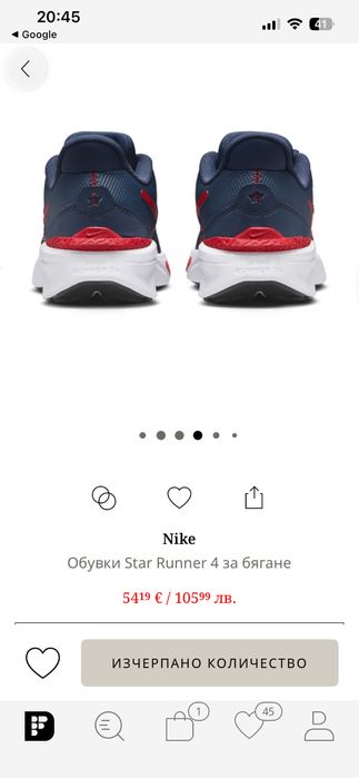 Нови маратонки Найк