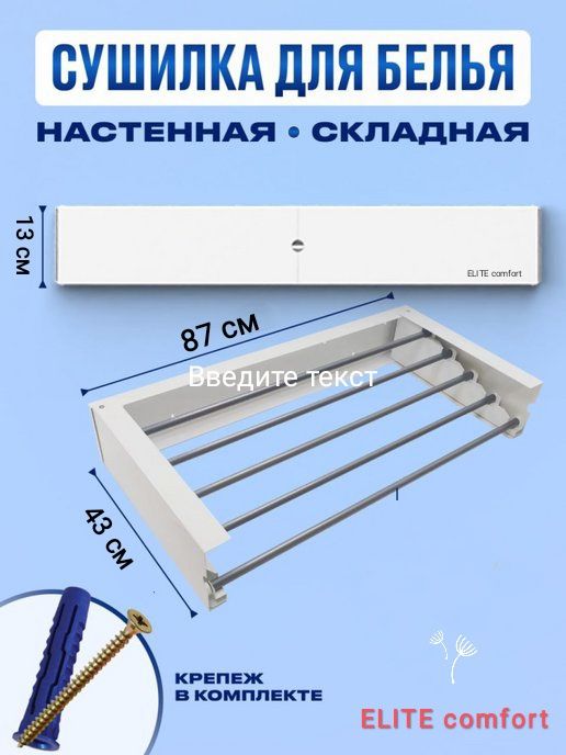 Новинки настенные складной сушилка для белья.kiyim quritgichlar