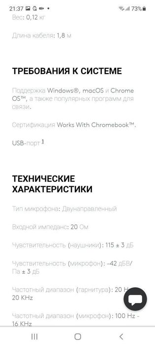 Logitech H540 Наушники для музыки и игр/Гарнитура