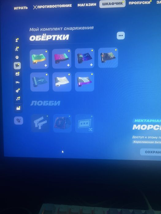 Акк фортнайте…..