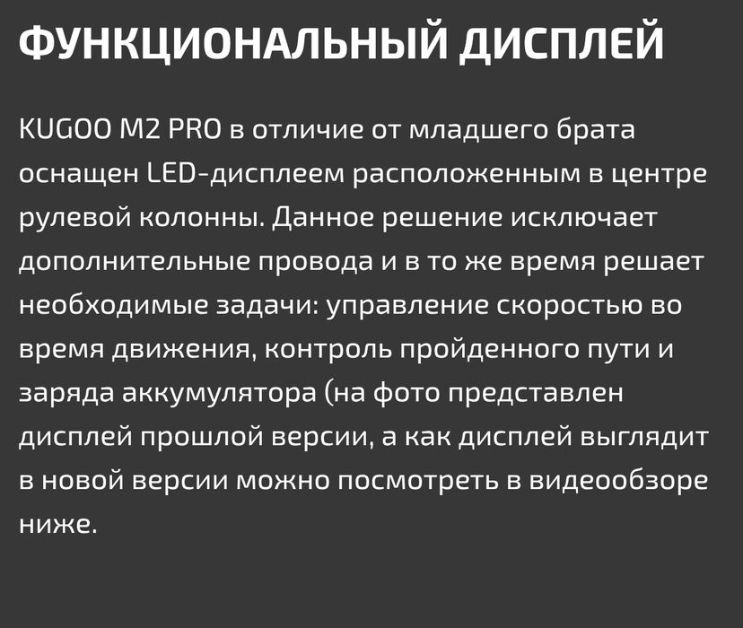 Электросамокат Kugoo m2 PRO