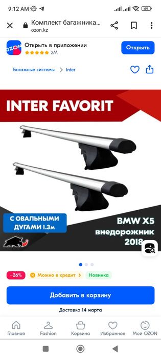 Кардан и раздатку на БМВ х5 2003 г