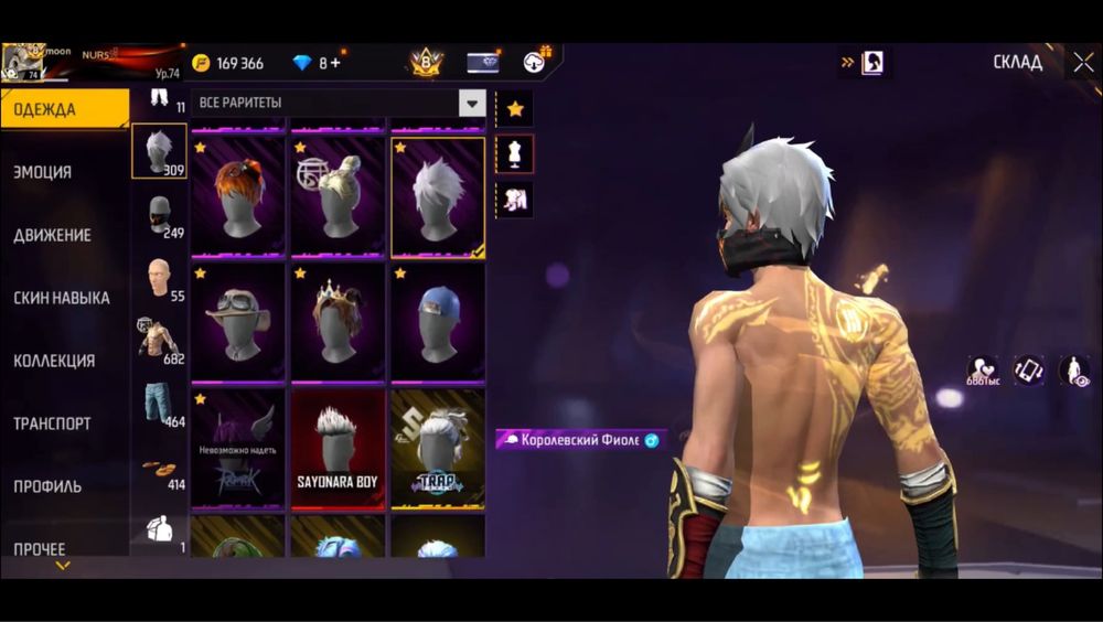 Аккаунт фри фаер