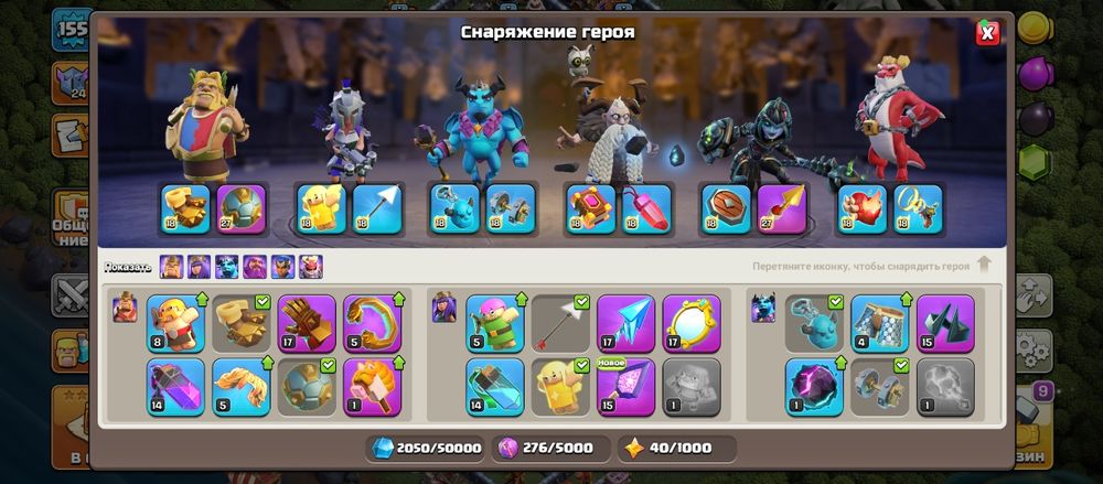 Clash of clans 17 тх