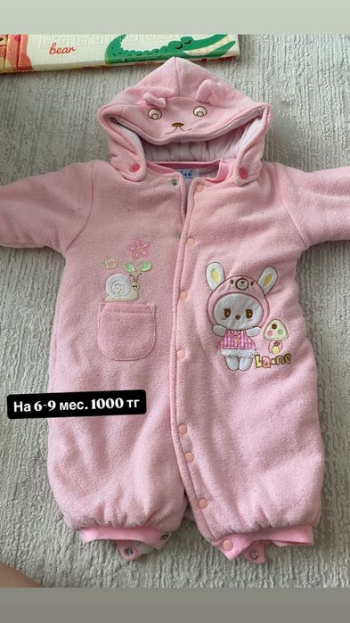Распродаю детскую одежду до года