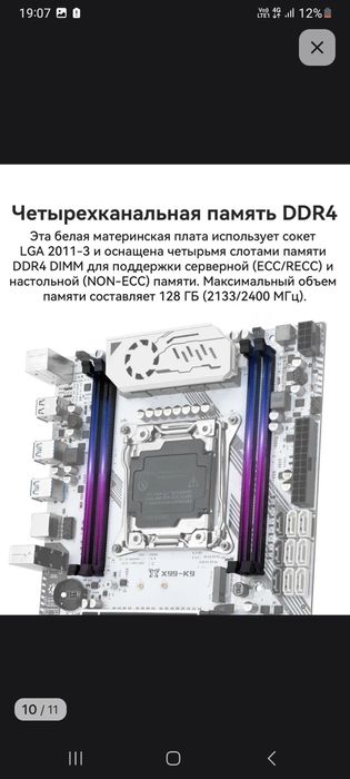 Продам сборку для ПК