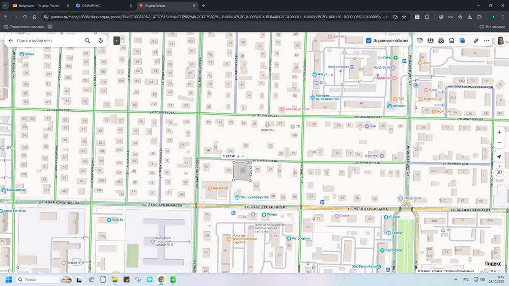 Дом с Участком 10 соток
