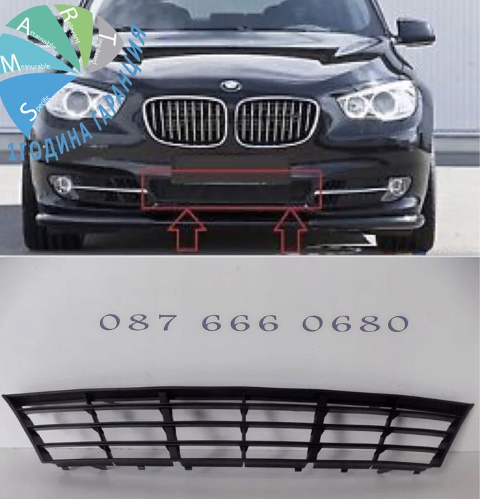 666 BMW f07 сериа 5 GT гт решетка централна бмв панел предна броня ф07