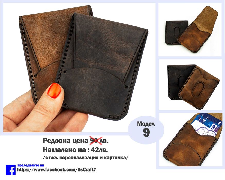 Унисекс портфейл изработен от 100% естествена кожа CRAZY HORSE.