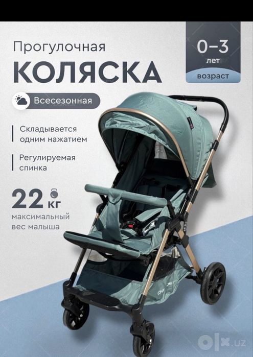 Продается коляска Start joy st-03