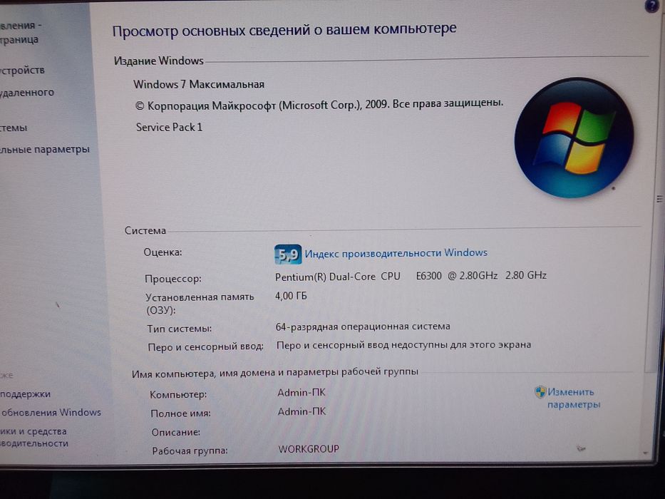 Компьютер в комплекте