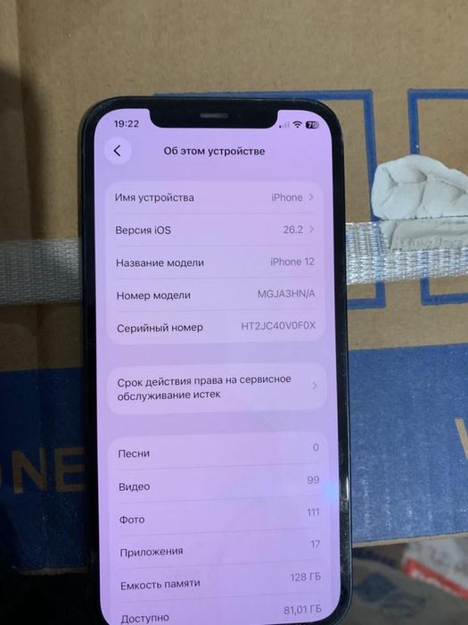 iPhone 12  срочно продам