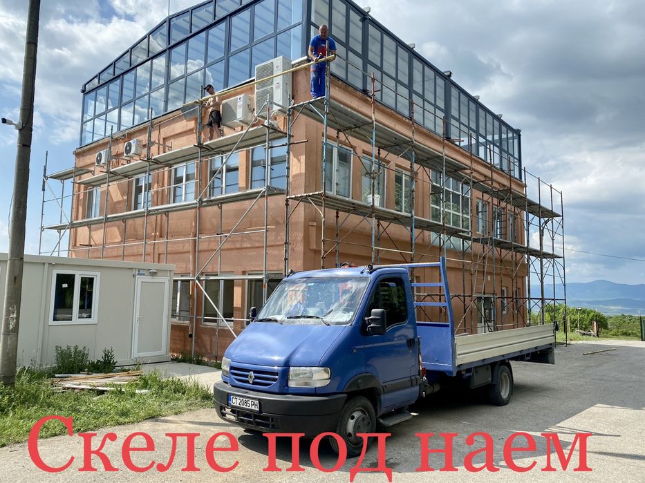 Скеле под наем