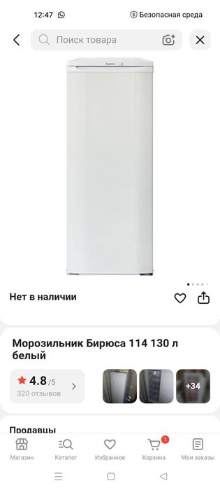 Морозильная камера