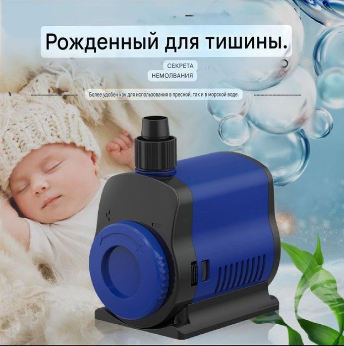 Продаётся мощный водяной насос для аквариума и пруда