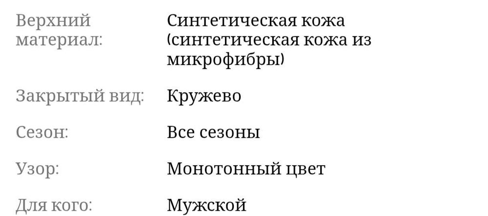 Мужская обувь с круглым носком