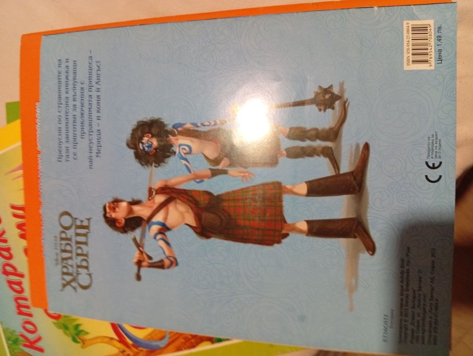 ПРИКАЗКИ и  разкази за деца