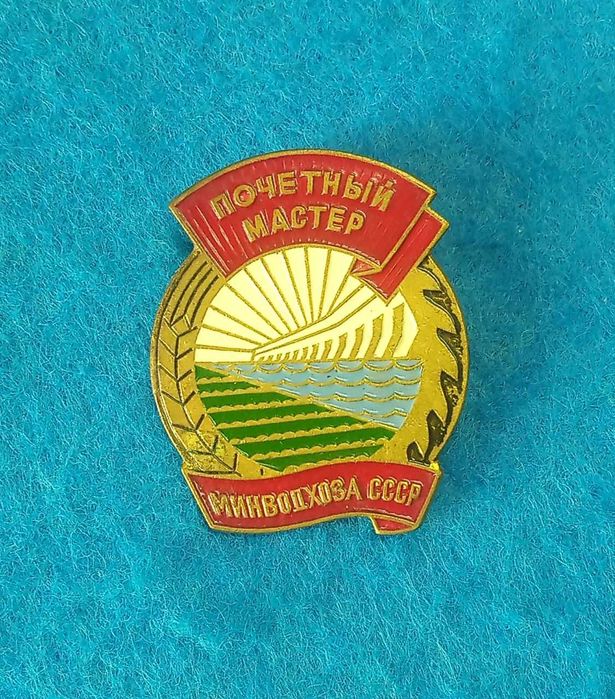 значки знаки СССР тяжелый металл отличники 15шт.