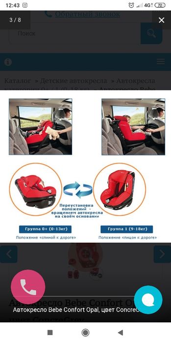 Срочно продам автокресло!