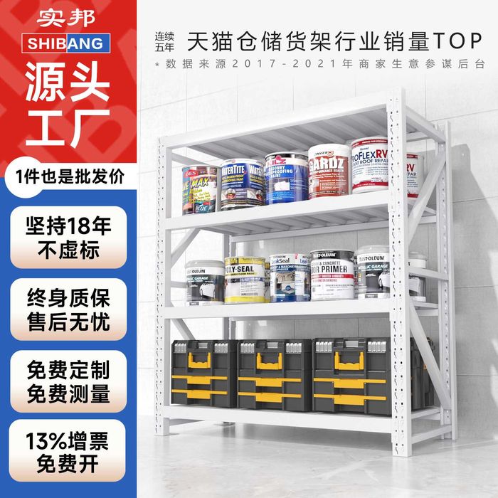 Мустахкам стелаж/ для тяжолых предметов/ для склада/ металлический