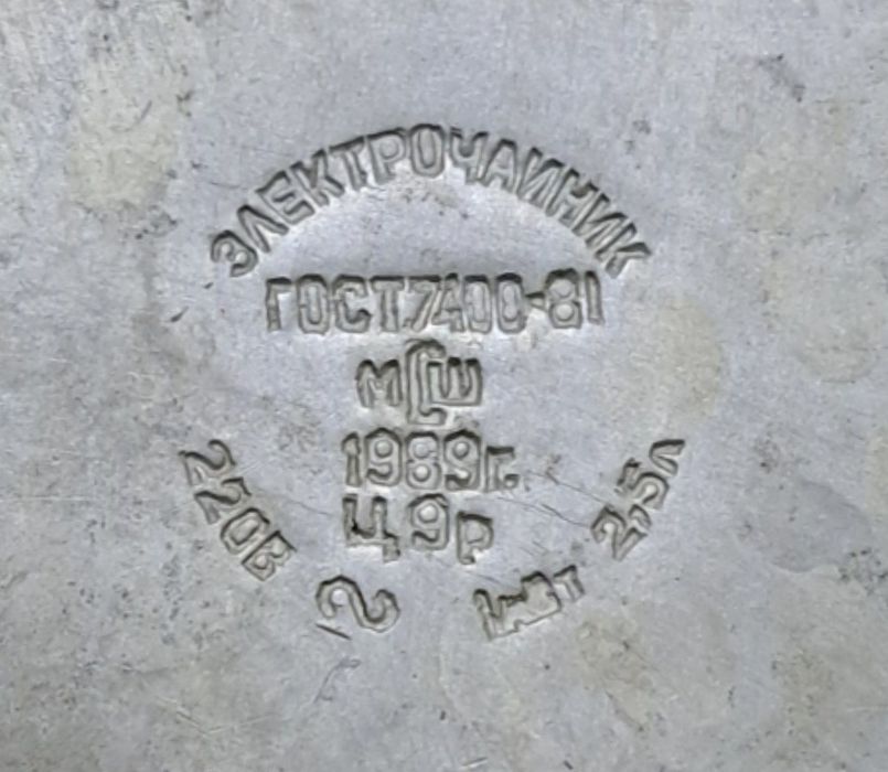 электро чайник ссср сотилади