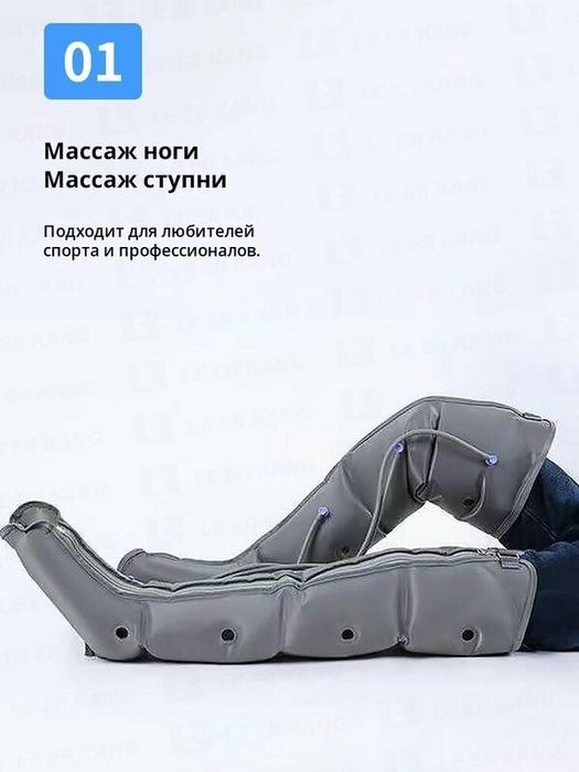 Лимфодренажный массажер для ног