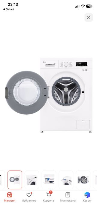 Lg стиральная машина