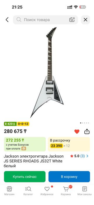 Электрогитара Jackson JS32T RR