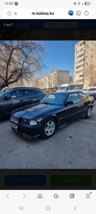 Продам BMW 320i 1995г. Японская сборка. На автомате. Не в аресте.