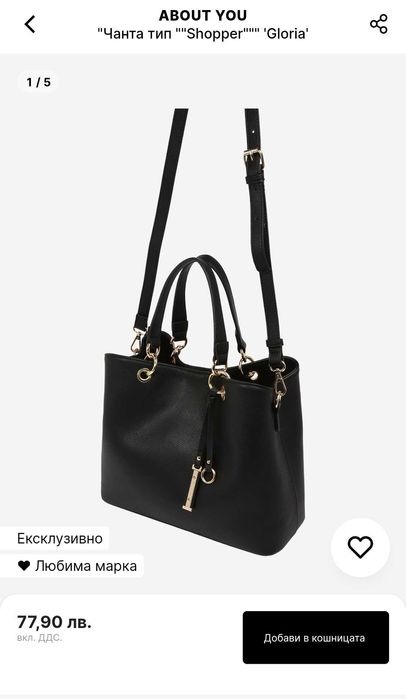 Дамска чанта черна