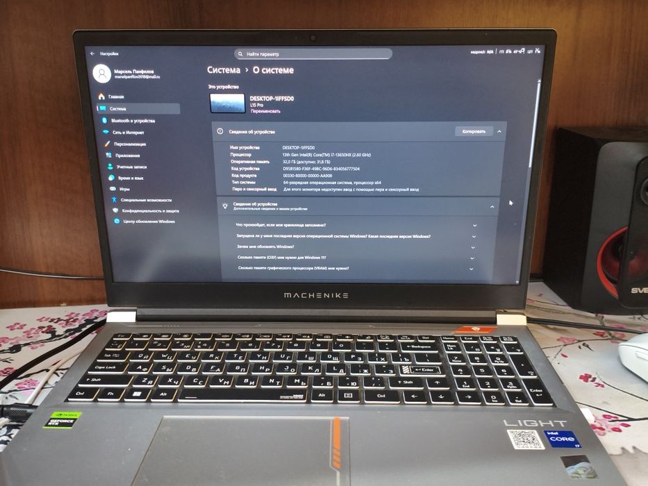 Ноутбук 4070 32g ddr5