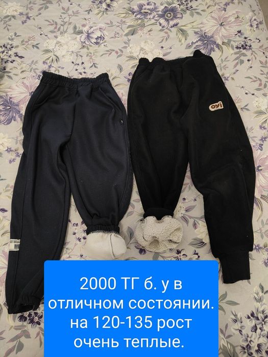 Одежда новая и бу