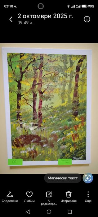 Картини, платно, аккрил, 30/40