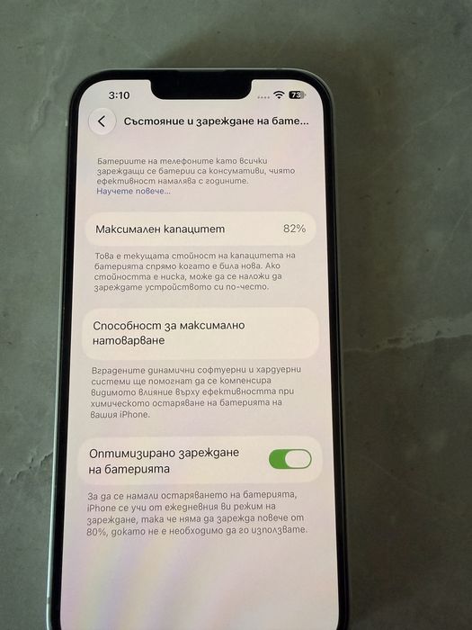 Iphone 14 бял 128gb