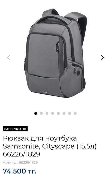 Рюкзак для ноутбука Samsonite, Cityscape (15.5л)