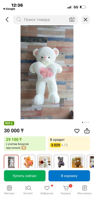 Мягкая игрушка мишка