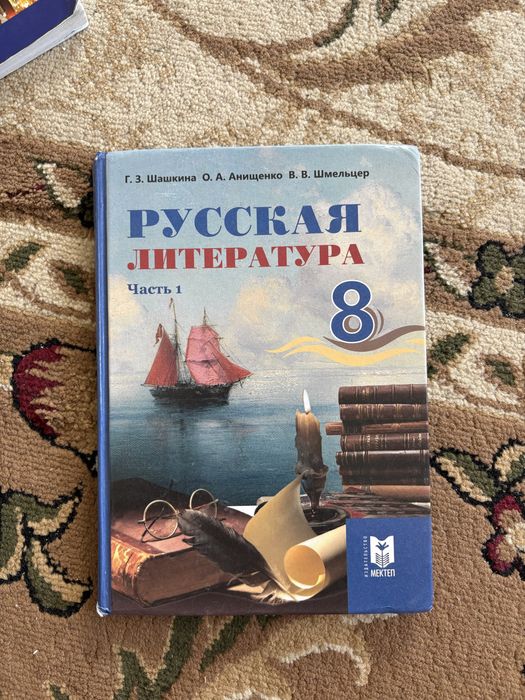 Продаю учебники 6-8 класс
