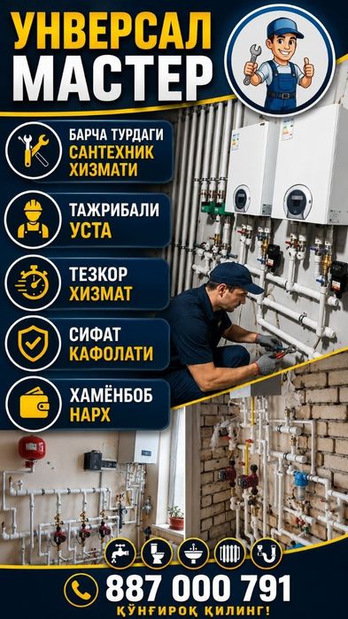 Сантехника  Хизмати  Тез ва Сифатли ..!