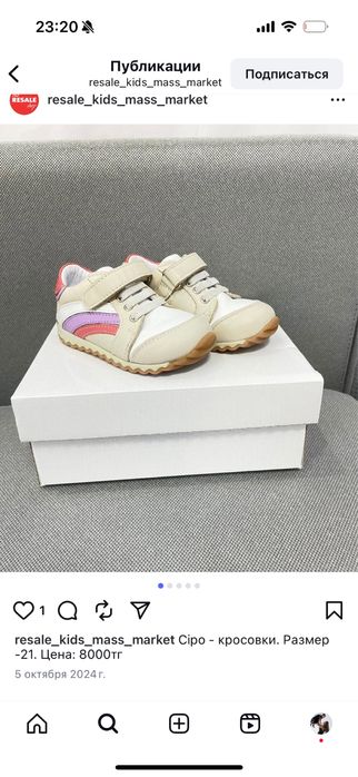 Кроссовки от Sipo, размер 21. Цена 5000