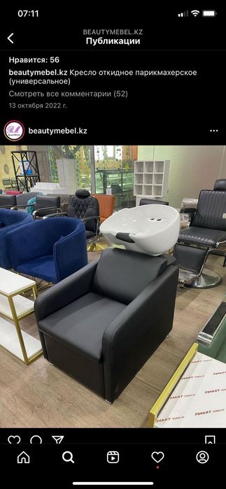 Мойки парикмахерские