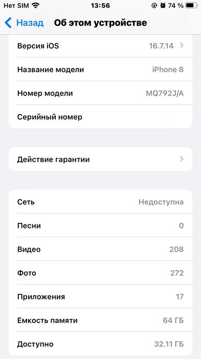iPhone 8 64GB 86%