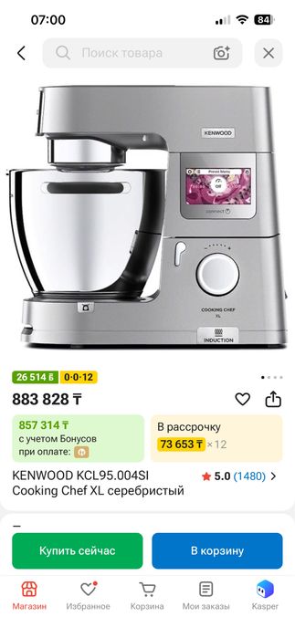 Кухонный комбайн Cooking chef xl