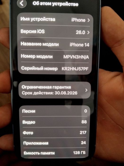 айфон 14 с гарантией