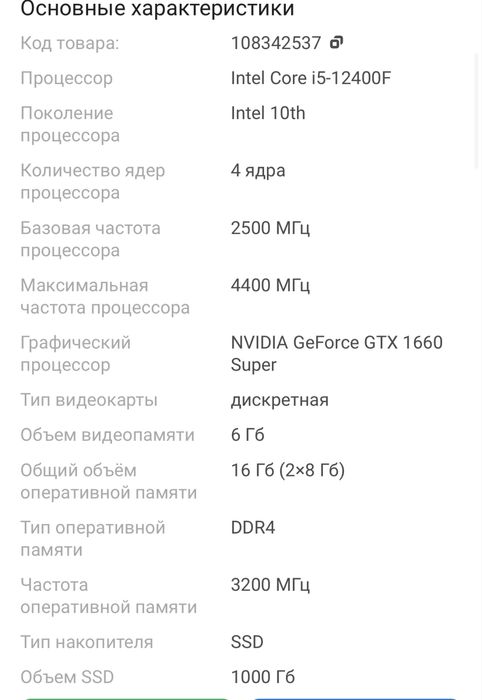 Компьютер игровой и для учебы