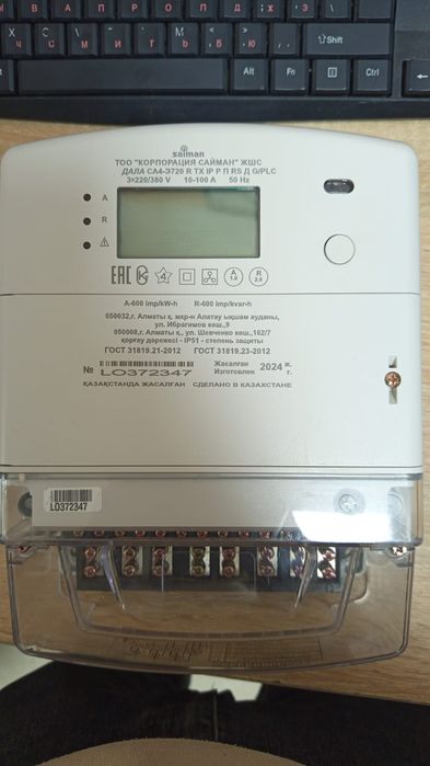 Счетчик Сайман Меркурий Газ