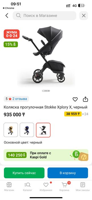 Коляска Stokke Xplory