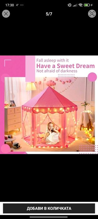 Светеща палатка за деца